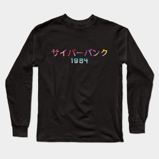 cyberpunk 1984 Long Sleeve T-Shirt
